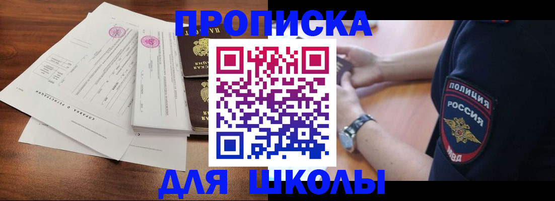временная регистрация недорого в Порхове
